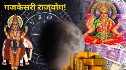 gajkesari rajyog benefits impact 2025