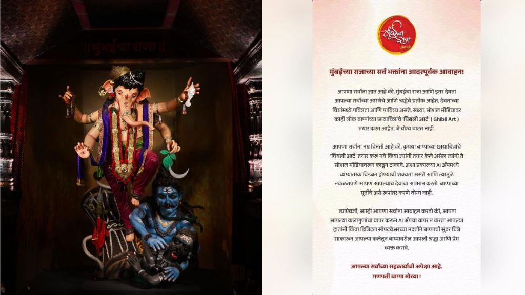Ganeshgalli Mandal appeals to devotees Dont do Ghibli art of pictures of Ganesha and other gods goddesses