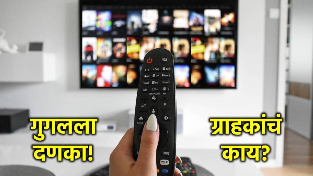 google monopoly in smart tv segmenet