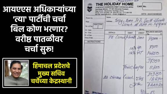 himachal pradesh ias holi party