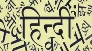 Education and social groups reject Maharashtra government claim of no Hindi imposition