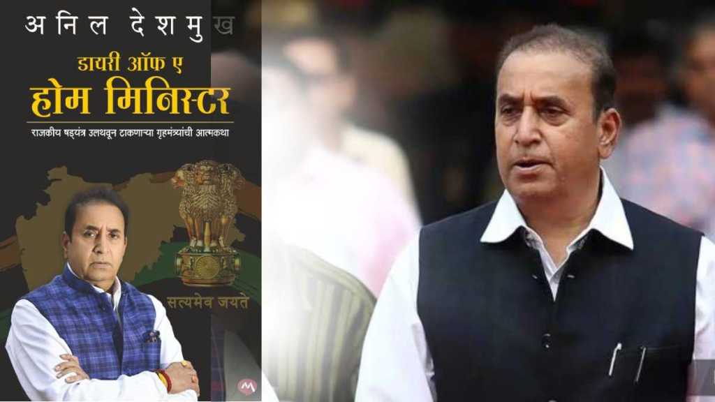 Diary of a Home Minister book controversy
