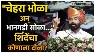 dcm eknath shinde criticized mahavikasaghadi over maharashtra politics
