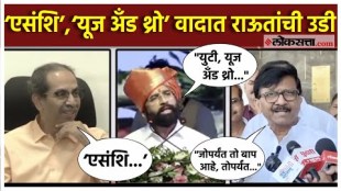 Verbal clash between Uddhav Thackeray and Eknath Shinde Sanjay Raut criticized eknath shinde