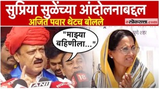 What did Ajit Pawar say about Supriya Sules protest