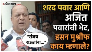 If Sharad Pawar and Ajit Pawar come together Hasan Mushrif gave a reaction