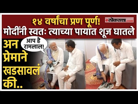 PM Narendra Modi Meets Rampal Kashyap video viral