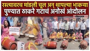 shivsena Thackeray group protests in Pune against cylinder price hike