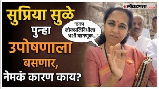 Supriya Sule will sit on hunger strike again in pune