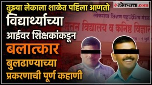 two school teacher rapes student mother in malkapur