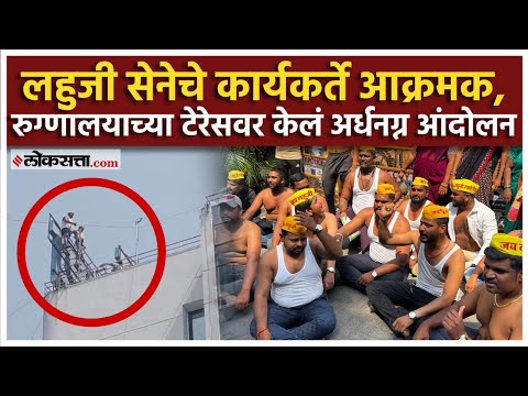 Lahuji Shakti Sena workers protest outside the dinananth mangeshkar hospital