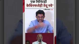 Aditya Thackeray made a direct request to Devendra Fadnavis on Manikrao Kokates statement