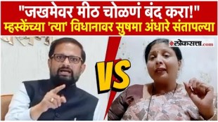 Sushma Andhare has criticized Naresh Mhaskes insensitive statement