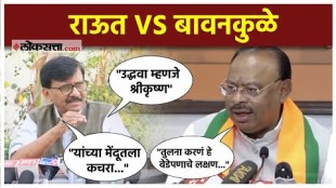 sanjay rauts made a big statement about Uddhav Thackeray and chandrashekhar Bawankule criticized sanjay raut