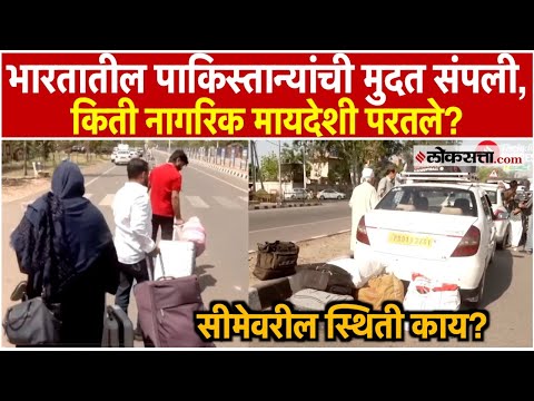 537 Pakistanis Exit India