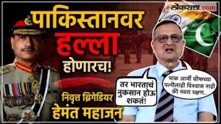A dialogue between retired Brigadier Hemant Mahajan say about the Pahalgam terrorist attack