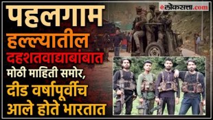 Are terrorists from Pahalgam involved in attacks in India