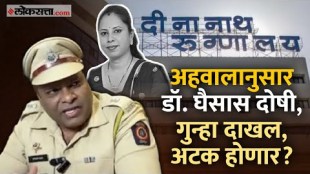 pune tanisha bhise case police registered case against dr sushrut ghaisas of dinanath mangeshkar hospital