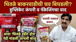 Chitale Sweet home take Press Conference against Chitale Bandhu Mithaiwale in pune