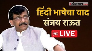 Shiv Sena Thackeray Group MP Sanjay Raut press conference on Hindi Marathi Language Dispute Live
