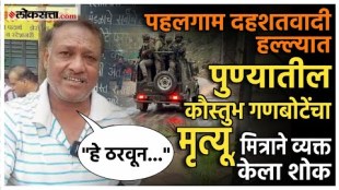 Kaustubh Ganbotes friend expressed condolences gave a reaction on jammu kashmir attack