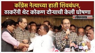 Congresss Sahdev Betkar joins Shiv Sena in presence of Uddhav Thackeray