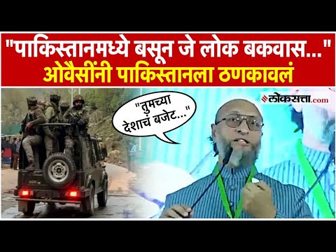 Asaduddin Owaisis attack on Pakistan