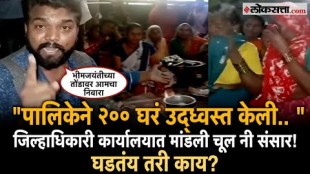 Municipal Corporation Demolished Houses 200 Families on Road in Chhatrapati Sambhajinagar