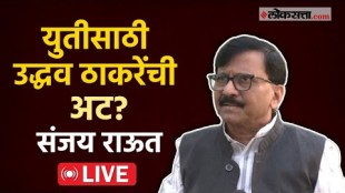 Shivsena Thackeray Group MP Sanjay Raut Press Conference Live