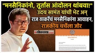 Raj Thackeray wrote a letter to Mansainik over marathi bhasha controvercy