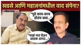 Girish Mahajan: एकनाथ खडसेंनी स्पष्टीकरण दिलं; महाजन थेट म्हणाले,"एवढे गंभीर आरोप केले..."