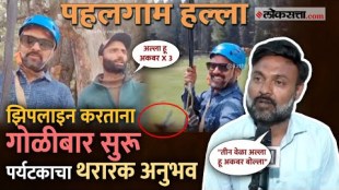 Pahalgam Attack Update Zipline Operator Repeated Allahu Akbar Thrice Gunfire Erupted Tourist Rishi Bhatt on Pahalgam Attack