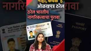 Delhi New rule only this document mandatory for proof for Indian citizenship