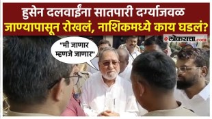 Congress leader Hussain Dalwai in custody of Nashik police