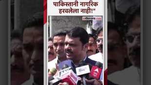 devendra fadanvis made a big statement on Pahalgam Attack