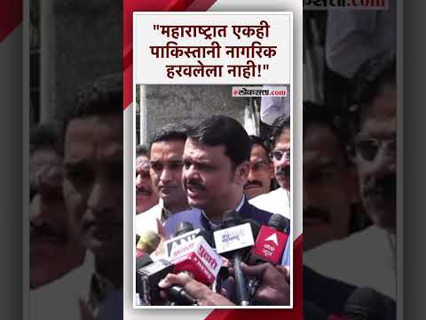 devendra fadanvis made a big statement on Pahalgam Attack