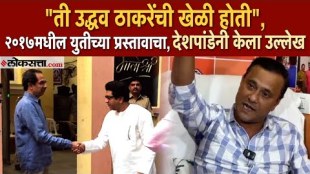 mns leader sandeep deshpande reaction on mns and shivsena thackeray group alliance controversy