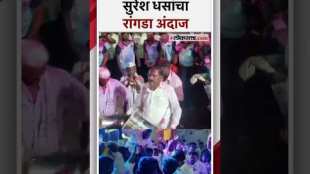 सुरेश धसांनी ग्रामदेवतेच्या यात्रेत ढोल वाजवत, नाचत लुटला आनंद
