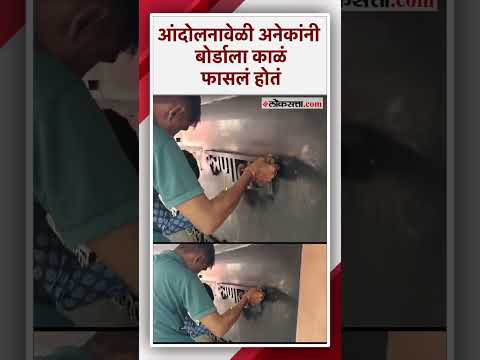 The name board outside Dinanath Mangeshkar Hospital has been removed by the administration after the ink was thrown