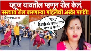 Reeling on the signal in Amravati became expensive Reelstar apologized as soon as a case was filed