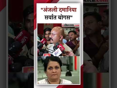 Ranjit Kasales criticism of Anjali Damania
