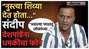 Sandeep Deshpandes reaction after receiving a threatening call