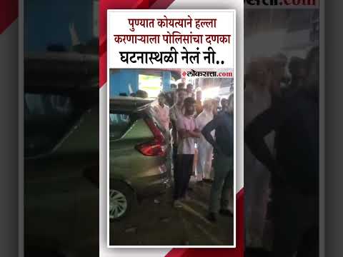 Police arrest 20-year-old accused of attacking with a koyta near Sinhagad