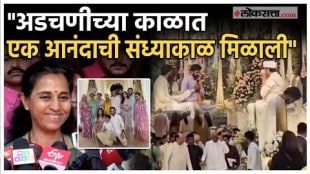 Pawar family together at Jai Pawars engagement Supriya Sule gave a reaction