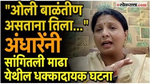 Sushma Andhare criticized the government