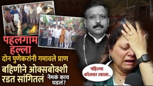 Terrorists attack in Pahalgam killed Pune residents Kaustubh Ganbote and Santosh Jagdale Punekars protest against Pakista