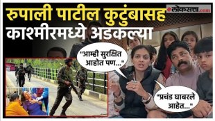 Rupali Patil gave a reaction on jammu kashmir terrorist attack