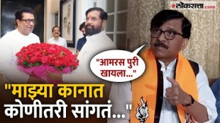 Sanjay Rauts response to the meeting between Raj Thackeray and Eknath Shinde