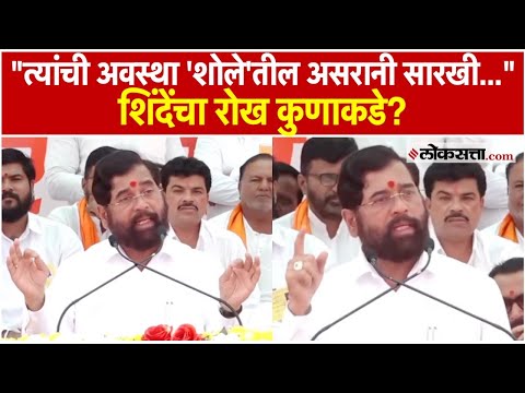 Deputy Chief Minister Eknath Shinde criticized the opposition