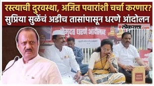 Supriya Sules protest in Pune against bjp government
